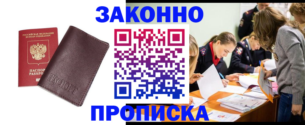 миграционный учет в Окуловке