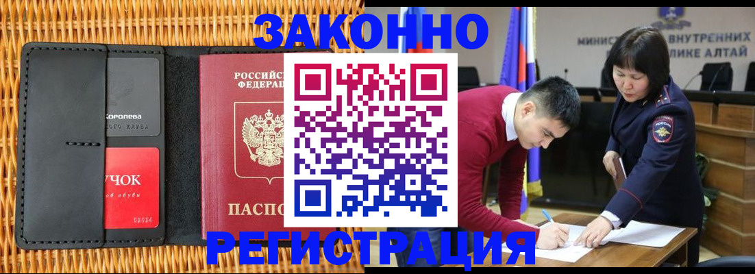 временная регистрация поиск в Окуловке